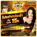 spin88 bet